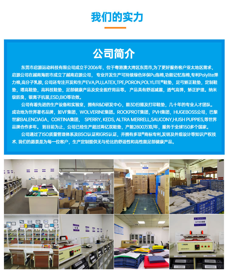 電池加熱鞋墊